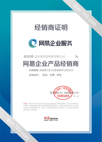 双江网易企业邮箱