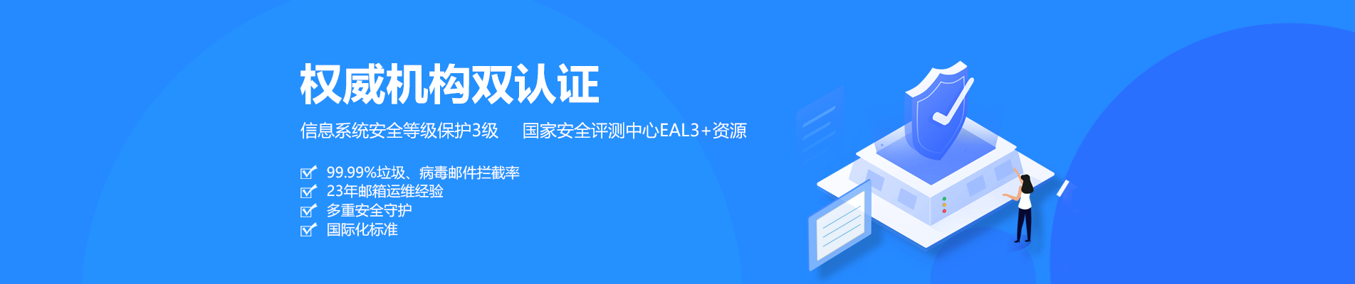 双江网易企业邮箱