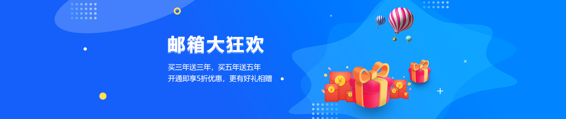双江网易企业邮箱