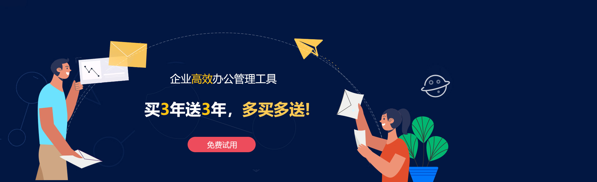 双江网易企业邮箱